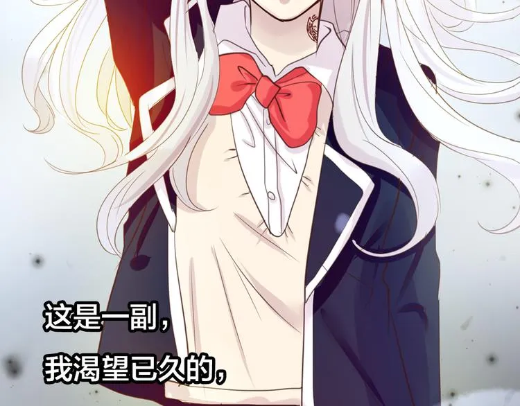 第5话 脱胎换骨 第23页