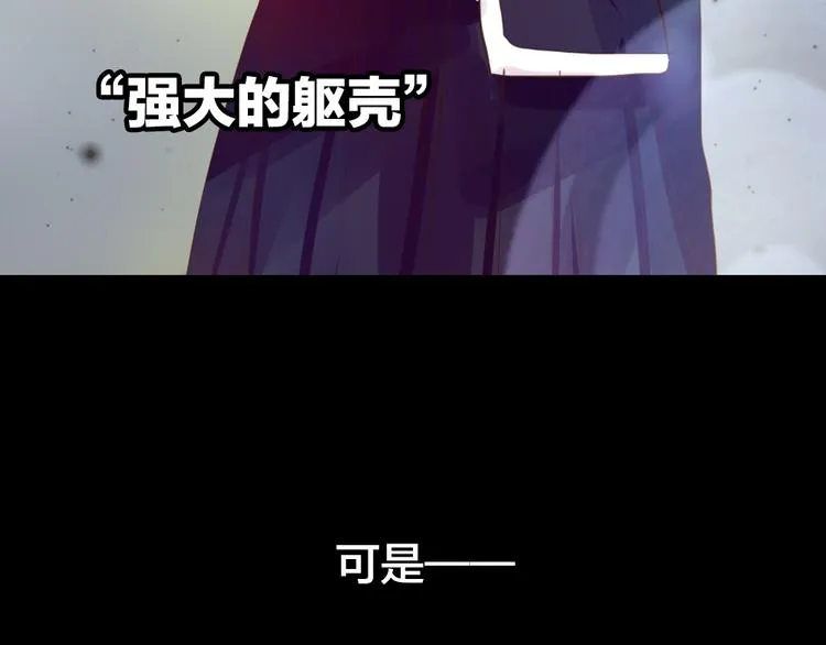 第5话 脱胎换骨 第24页