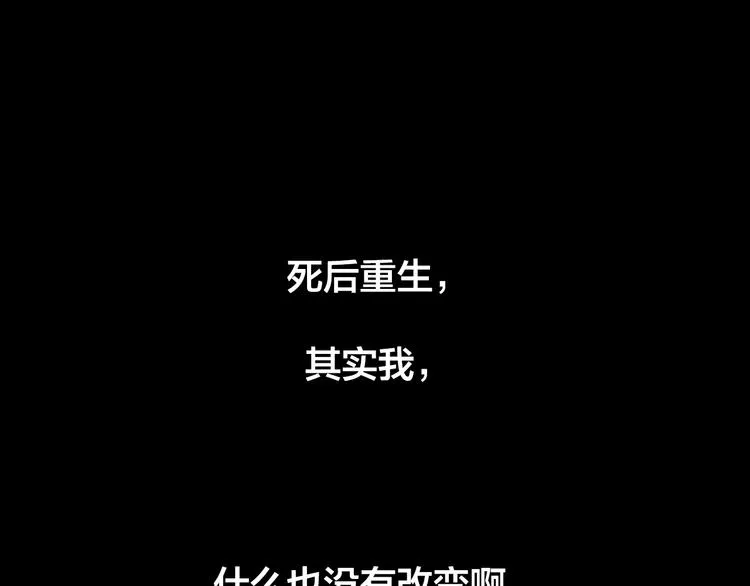 第5话 脱胎换骨 第30页
