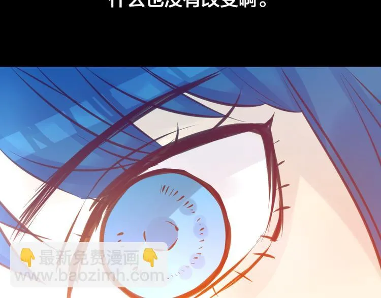 第5话 脱胎换骨 第31页
