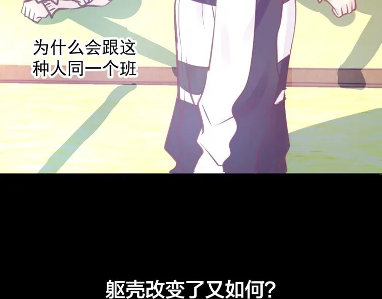 第5话 脱胎换骨 第34页