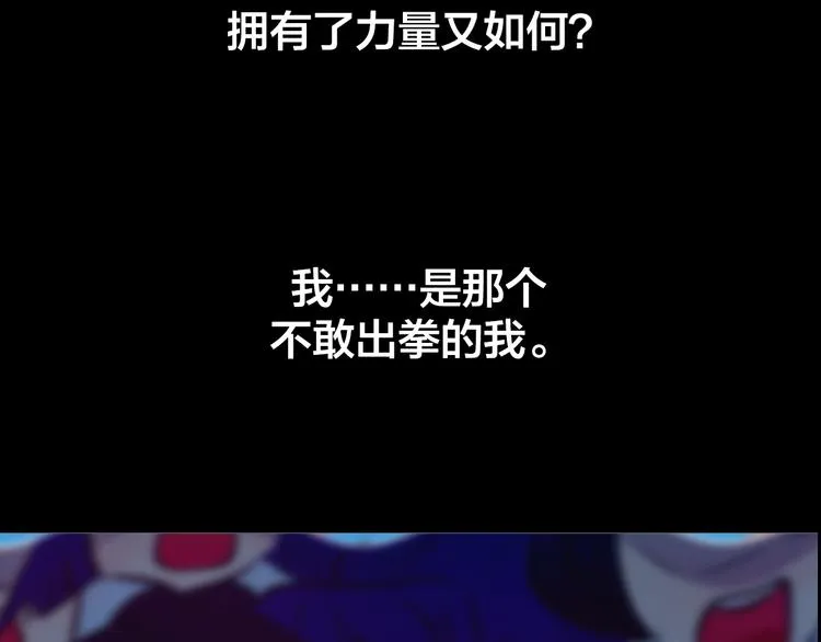 第5话 脱胎换骨 第35页