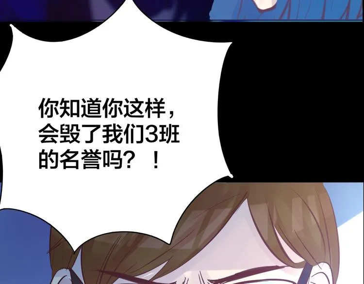 第5话 脱胎换骨 第37页