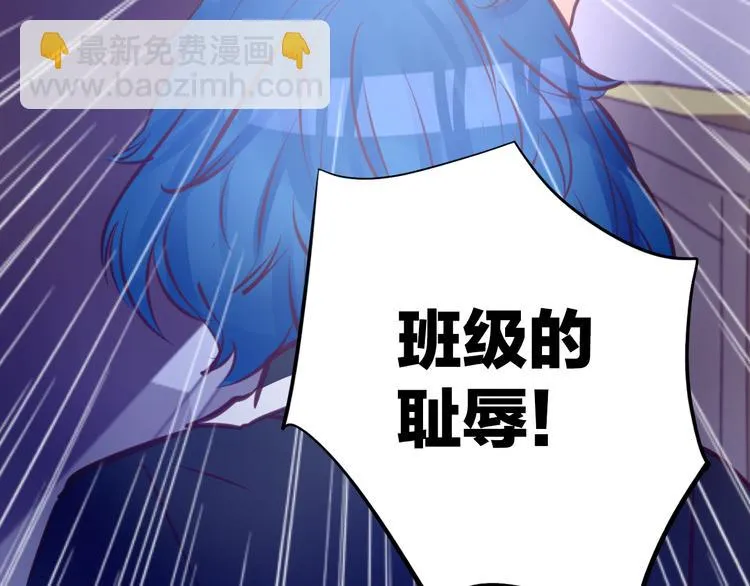 第5话 脱胎换骨 第41页