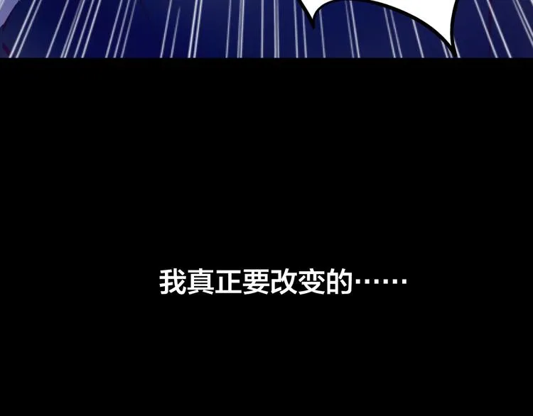 第5话 脱胎换骨 第42页