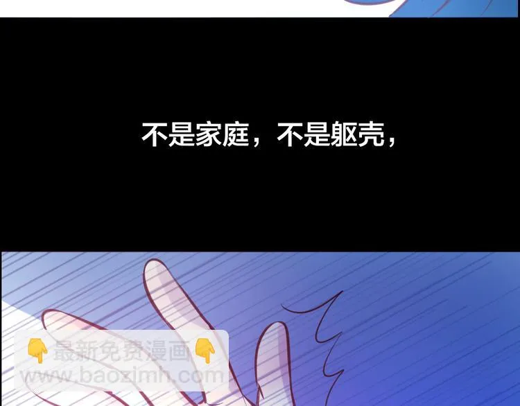 第5话 脱胎换骨 第44页