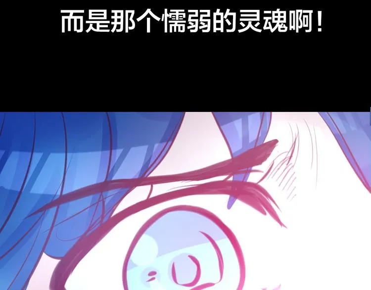 第5话 脱胎换骨 第46页