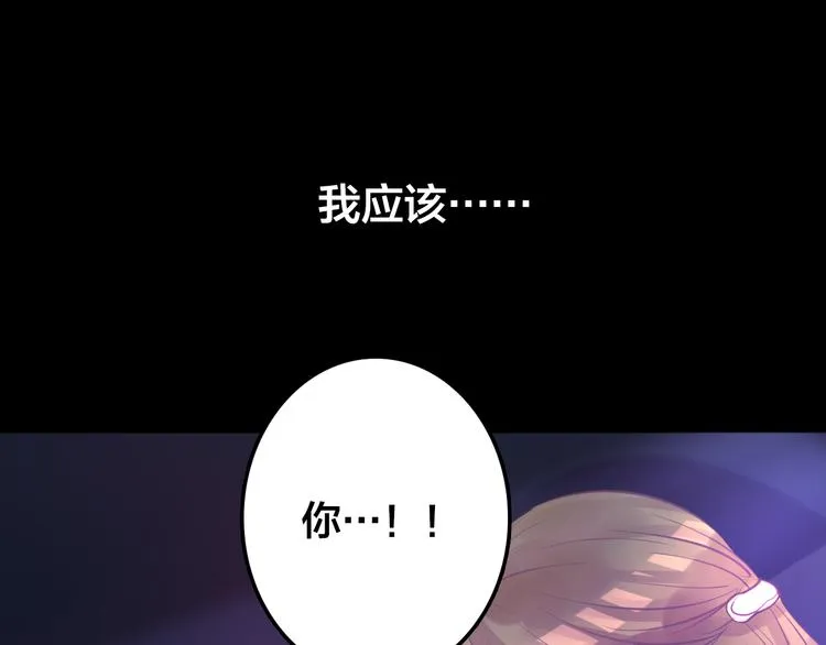 第5话 脱胎换骨 第48页