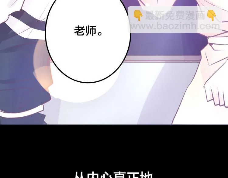 第5话 脱胎换骨 第50页