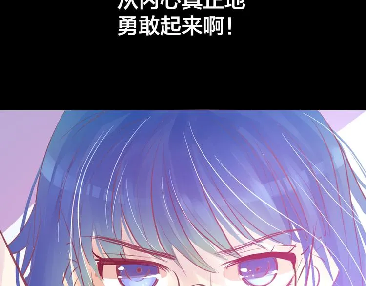 第5话 脱胎换骨 第51页