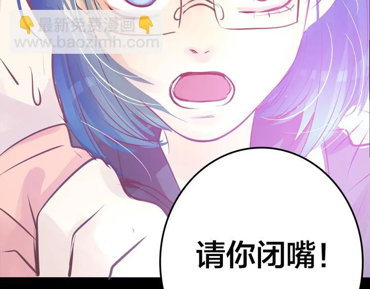 第5话 脱胎换骨 第52页