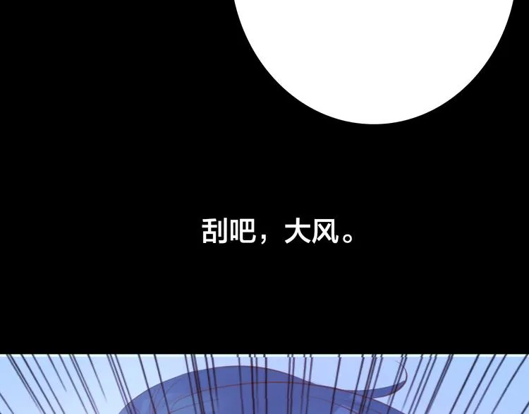 第5话 脱胎换骨 第53页