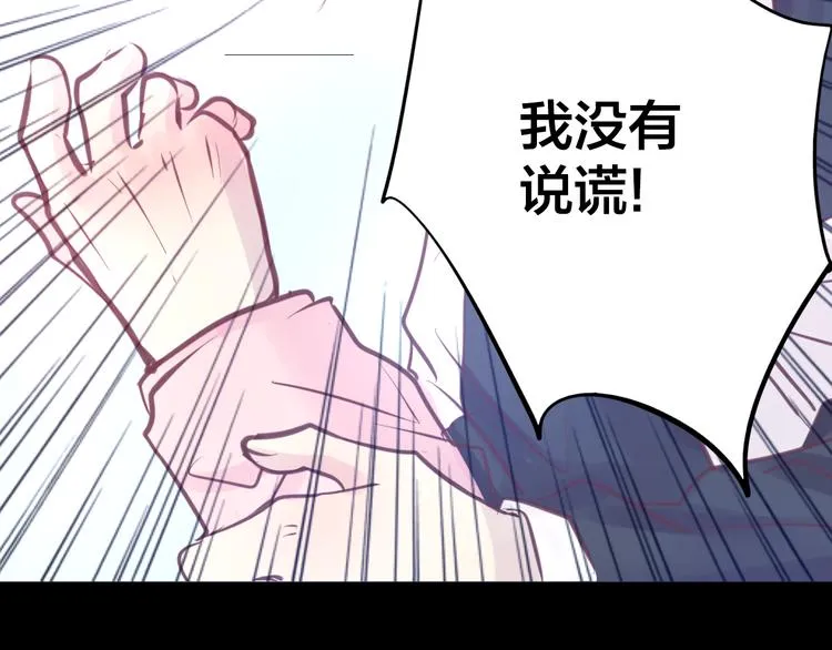 第5话 脱胎换骨 第55页
