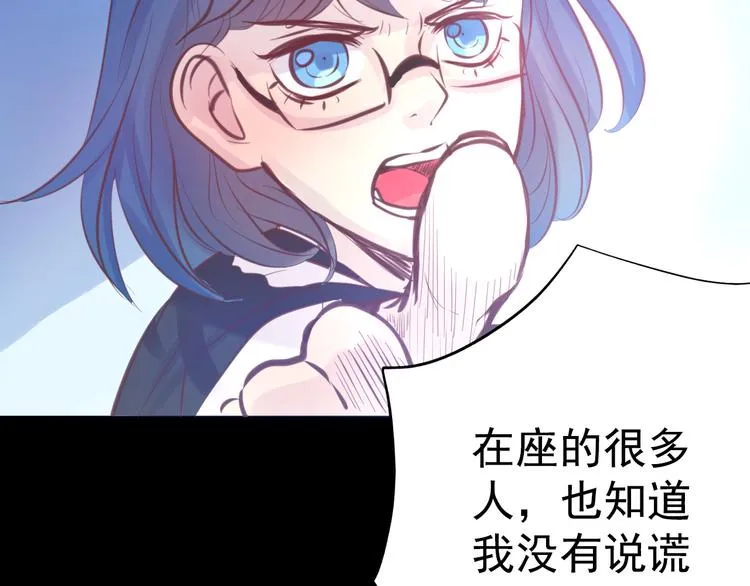 第5话 脱胎换骨 第57页