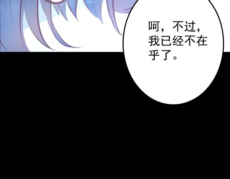 第5话 脱胎换骨 第59页