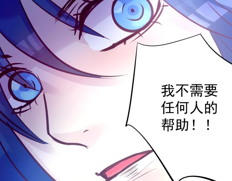 第5话 脱胎换骨 第62页
