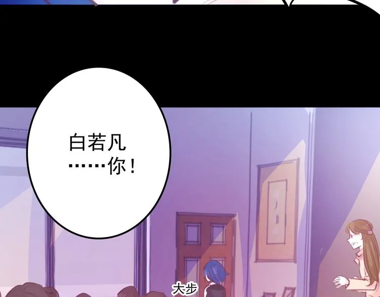 第5话 脱胎换骨 第63页