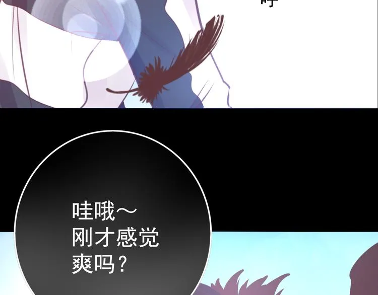 第5话 脱胎换骨 第71页