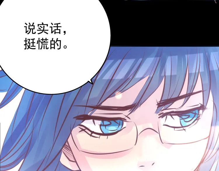 第5话 脱胎换骨 第73页