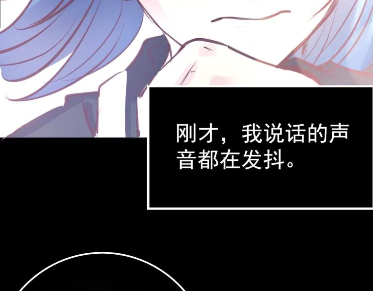 第5话 脱胎换骨 第74页