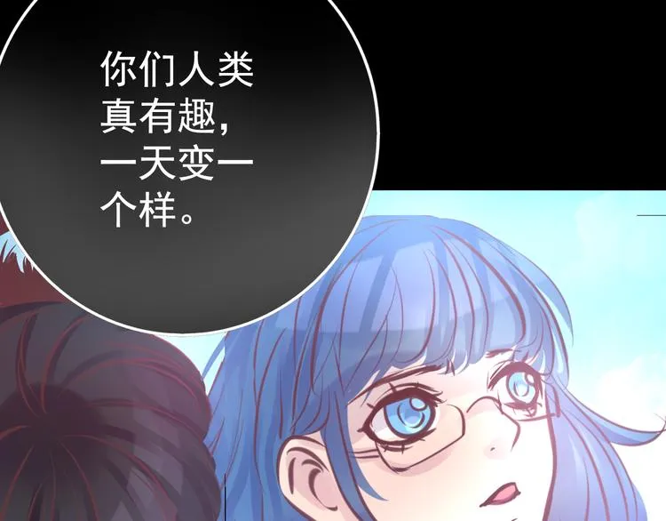 第5话 脱胎换骨 第75页