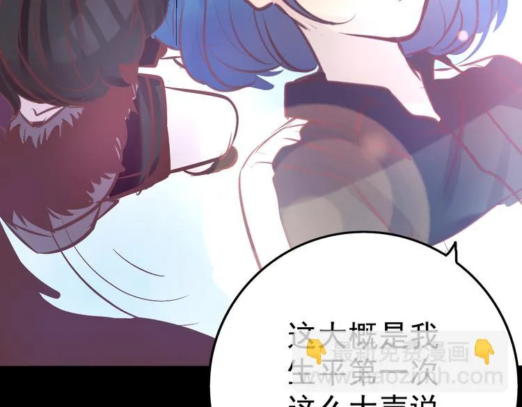 第5话 脱胎换骨 第76页