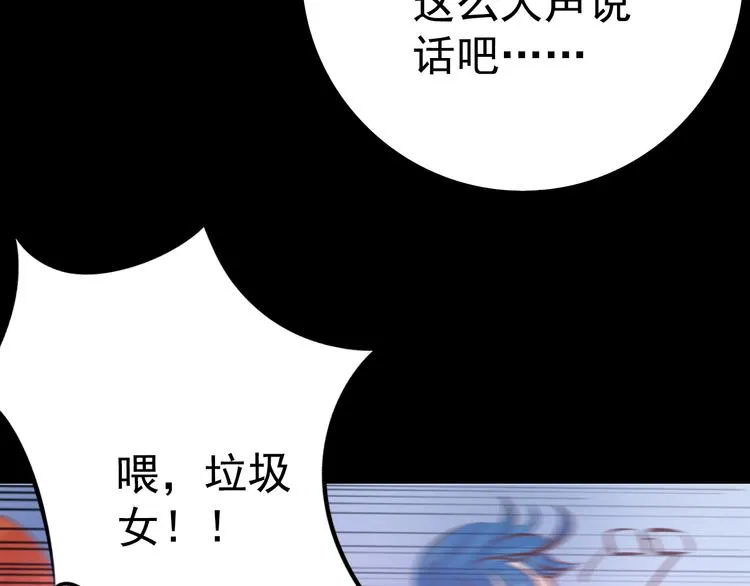 第5话 脱胎换骨 第77页