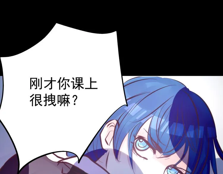 第5话 脱胎换骨 第80页