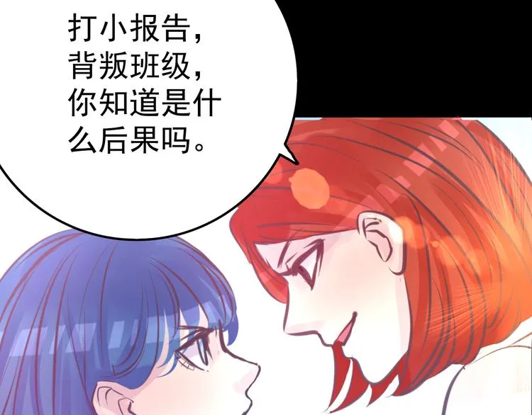 第5话 脱胎换骨 第82页