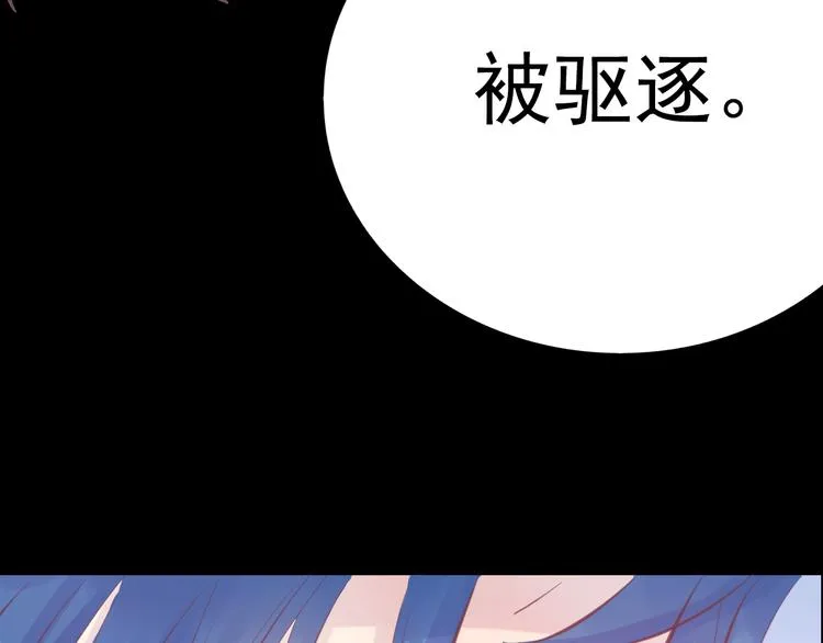 第5话 脱胎换骨 第85页