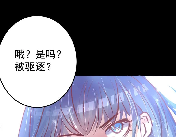 第5话 脱胎换骨 第92页