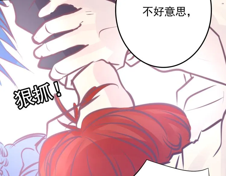 第5话 脱胎换骨 第94页