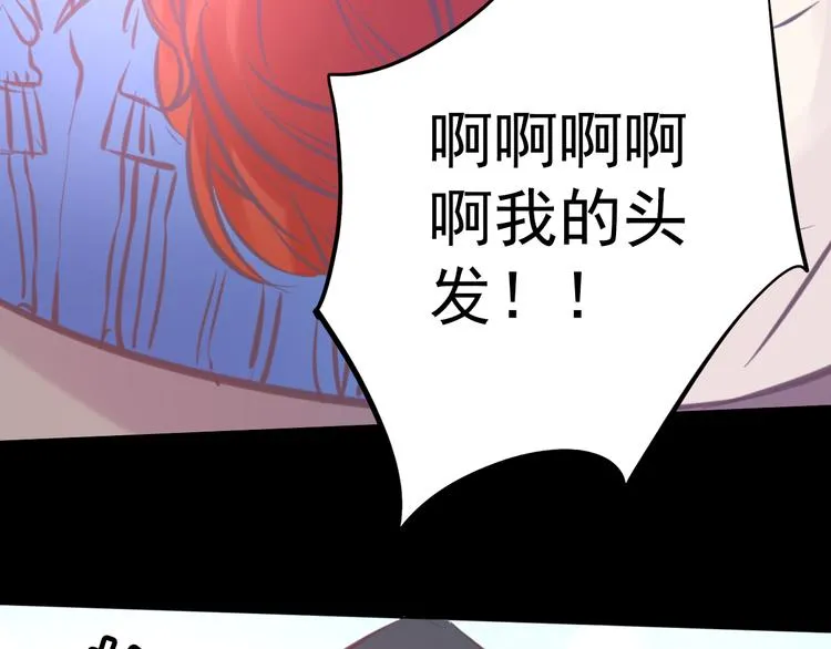 第5话 脱胎换骨 第95页