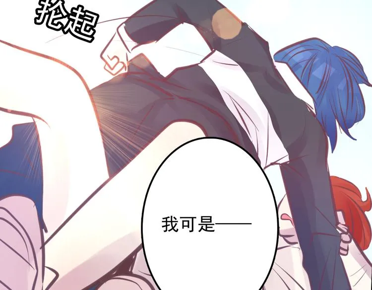 第5话 脱胎换骨 第96页