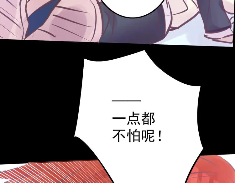 第5话 脱胎换骨 第97页
