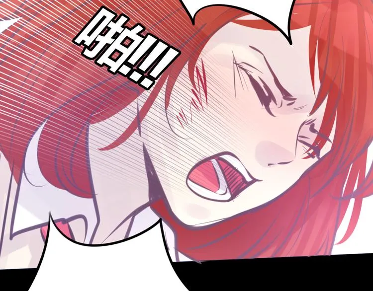 第5话 脱胎换骨 第98页