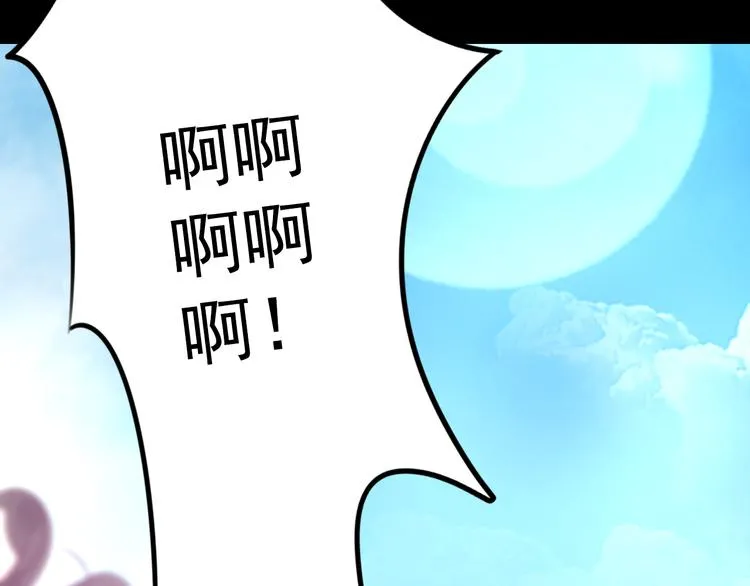 第5话 脱胎换骨 第99页