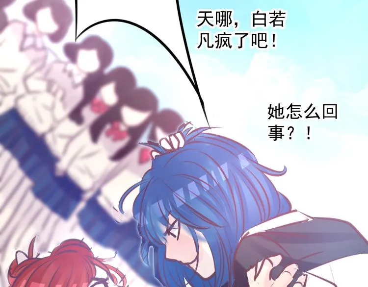 第5话 脱胎换骨 第100页