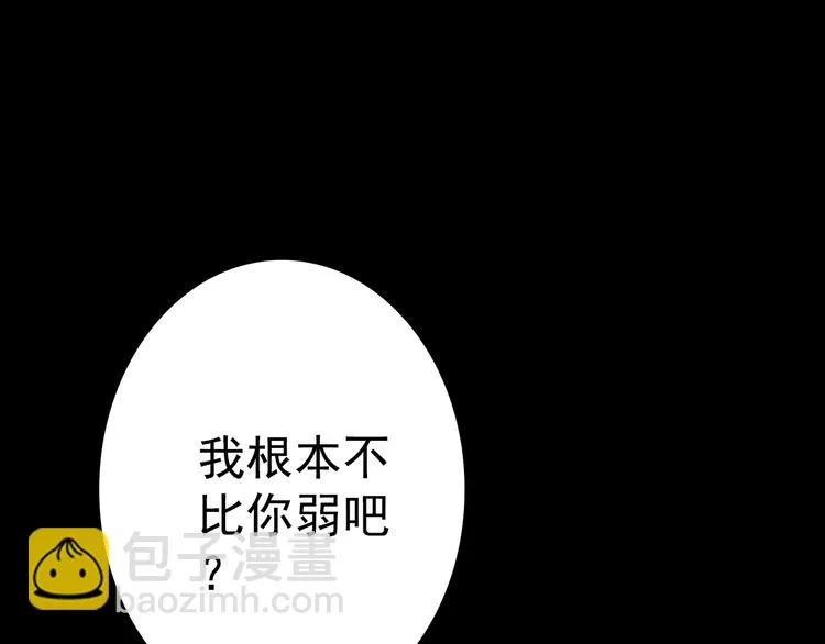 第5话 脱胎换骨 第102页