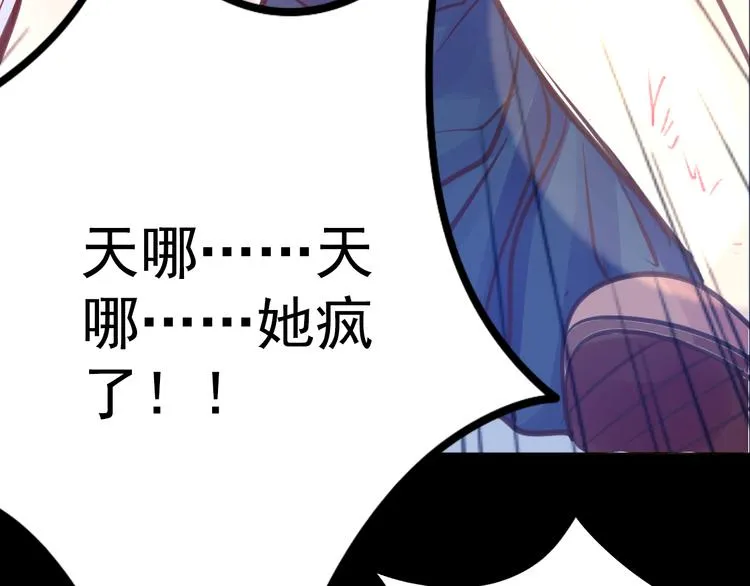 第5话 脱胎换骨 第114页