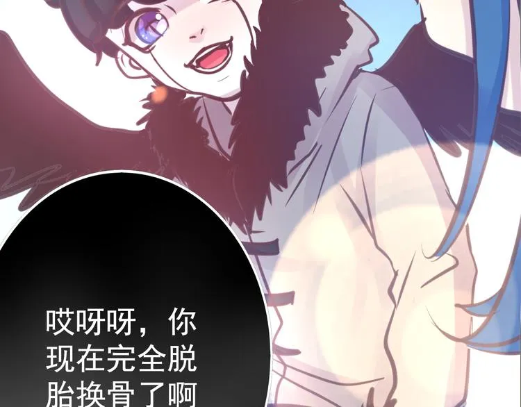 第5话 脱胎换骨 第123页
