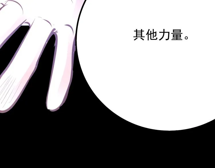 第5话 脱胎换骨 第128页