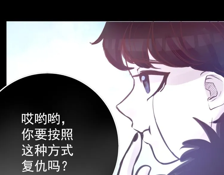 第5话 脱胎换骨 第129页