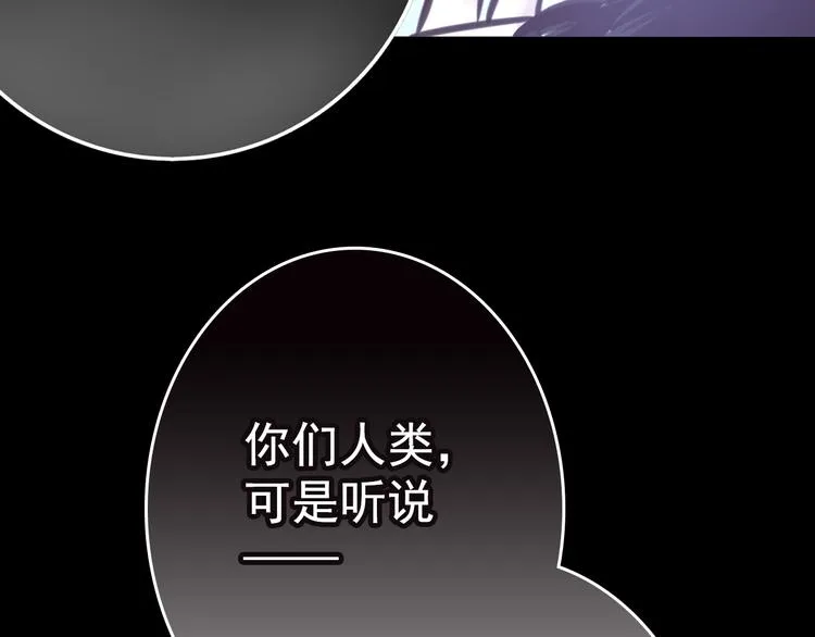 第5话 脱胎换骨 第130页