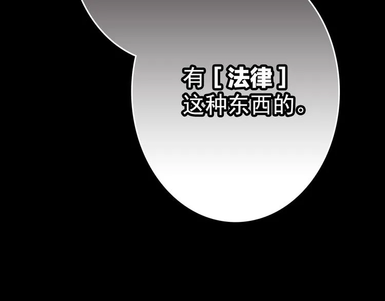 第5话 脱胎换骨 第131页