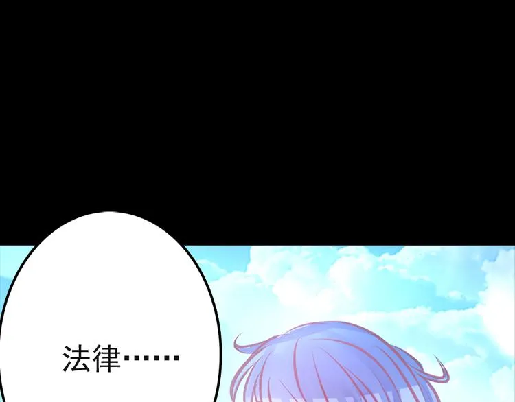 第5话 脱胎换骨 第133页