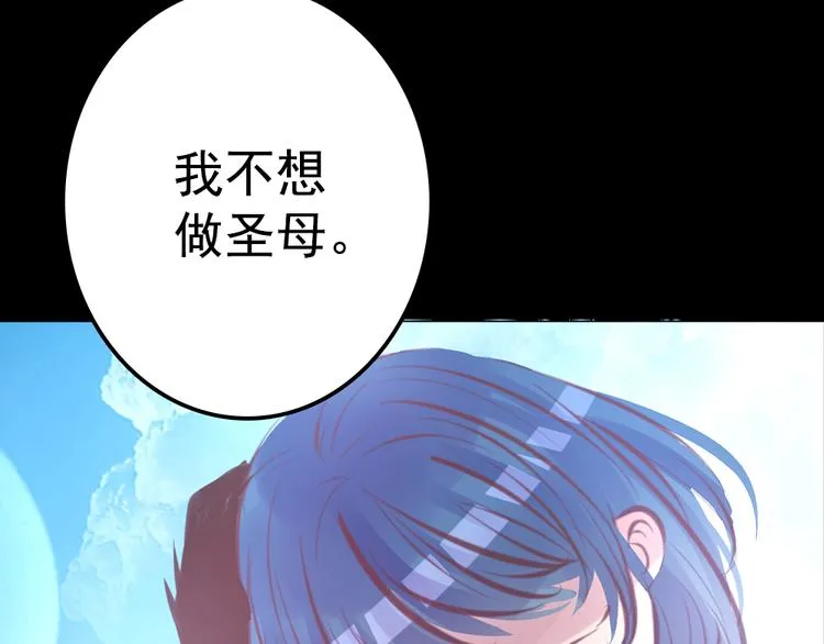 第5话 脱胎换骨 第135页