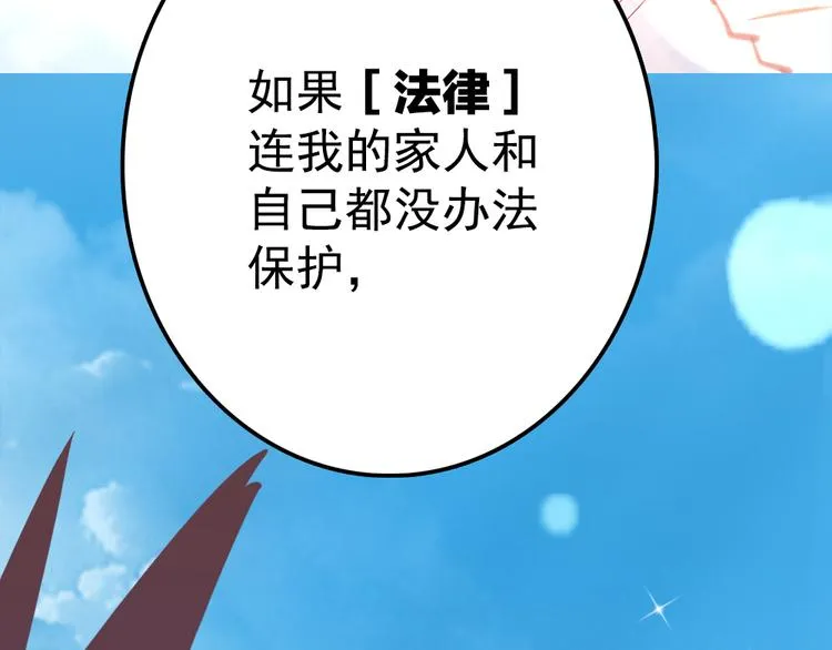 第5话 脱胎换骨 第137页