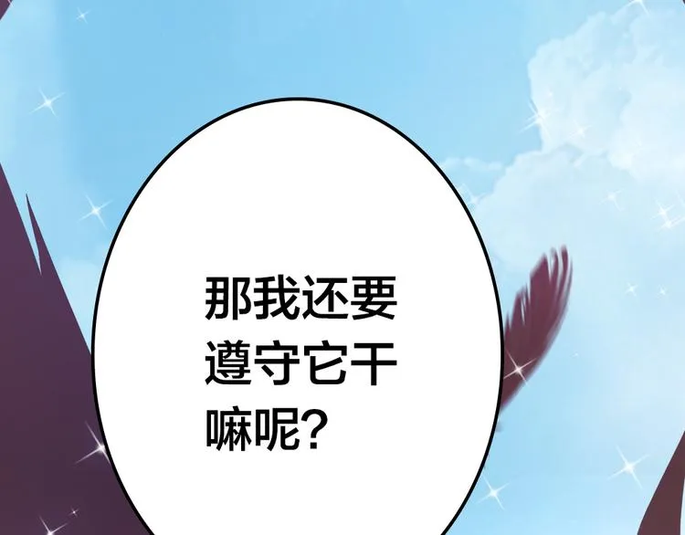 第5话 脱胎换骨 第140页