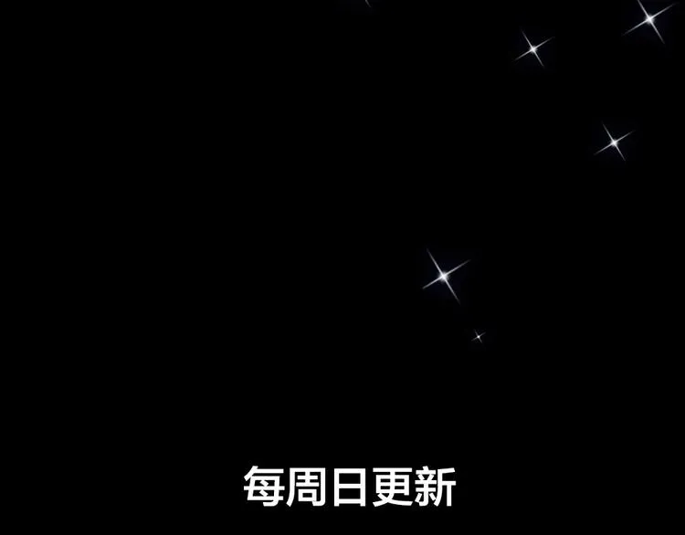 第5话 脱胎换骨 第143页